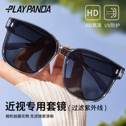 Sunglasses That Can Be Worn over Prescription Glasses for Men, Uv Protection, Polarized Clip-On Lenses for Driving, and Can Be Used as an Outer Layer for Women