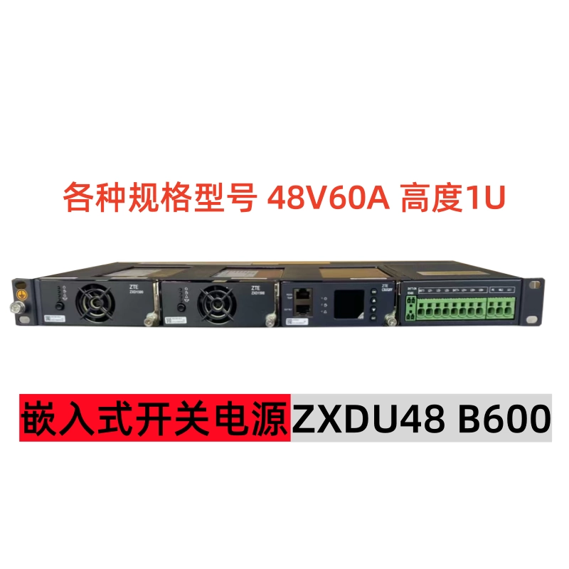源 ZXDU48 B900,中兴B900_华讯佳通信电源销售公司