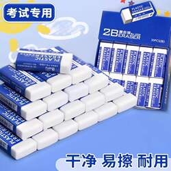 Cleaning Eraser for Exams, Clean and Easy to Erase, Durable, Student Stationery Supplies Wholesale, Multifunctional Exam Item, White