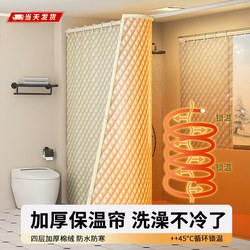 Winter Shower Curtain Partition Curtain, Waterproof and Warm, Bathroom Insulation Shower Cover, Windproof Toilet Shower Tent, Keeps You Warm While Bathing