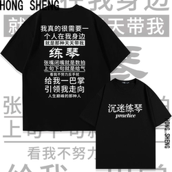 Quick-Dry Clothing for Practicing Piano, Trendy Short-Sleeve T-Shirt for Students, Unisex Summer Fashion Brand, Loose Fit, Regular Shoulder Summer Top