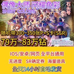 Idol Master Shiny Colors Shiny Colors 83-86W Stone Initial Code