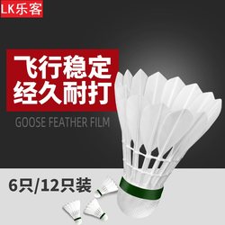 Badminton 6, Pack of 12, Durable and Authentic, Not Easily Broken, Goose Feather, Indoor and Outdoor Competition Set, Training Balls