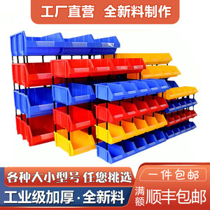 
Shelf inclined parts box combined material box screw box plastic tool box hardware accessories classification storage box