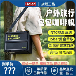 Leader Coffee Machine Fully Semi-Automatic Espresso Capsule Coffee Machine Small Outdoor Portable Coffee Machine Bag