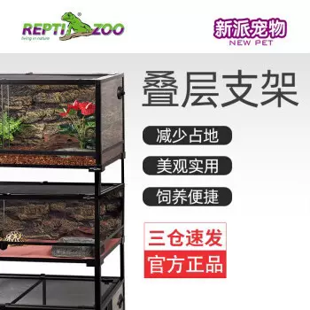 reptizoo可叠层爬虫饲养箱支架RK爬箱欧力宝小宠缸专用配件一套-Taobao 