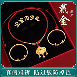 Hong Kong Gold-Plated Baby Bracelet, Imitation Gold Safety Lock Pendant, Wish-Fulfilling Bracelet, Children's Full Moon and First Birthday Gift