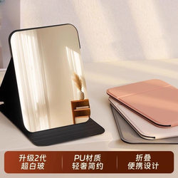 Folding Portable Makeup Mirror, Desktop Standable, High-Definition, Portable, Suitable for Student Dormitories, Light Luxury, Simple Mirror