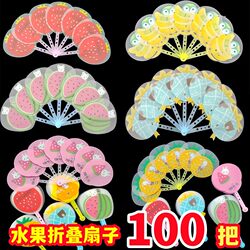 Kindergarten Small Gifts, Fruit Fans, Children's Gifts, Birthday Sharing for the Whole Class, Elementary School Student Rewards, Creative Prizes