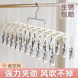 Multi-Clip Sock Drying Rack, Stainless Steel, Household Balcony Drying Rack for Underwear, Windproof Clothes Hanger, Baby Sock Clips