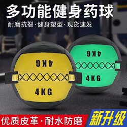 Medicine Ball Fitness Wall Ball Weighted Ball Eco-Friendly Non-Elastic Solid Yoga Soft Wall Ball Training Fitness Equipment Gravity