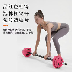 Fitness Barbell Set for Women to Exercise Glutes, Men's Home Use, Children's Aerobics, Weightlifting, Squat Equipment, Cast Iron Rubber-Coated Dumbbell Plates