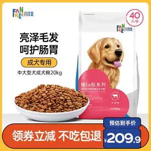 fankeqi dog food 20 jin Latest Best Selling Praise Recommendation 