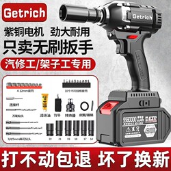 German Imported Brushless Electric Wrench, High Torque Lithium Battery Impact Wrench, Electric Impact Wrench for Scaffolding Workers