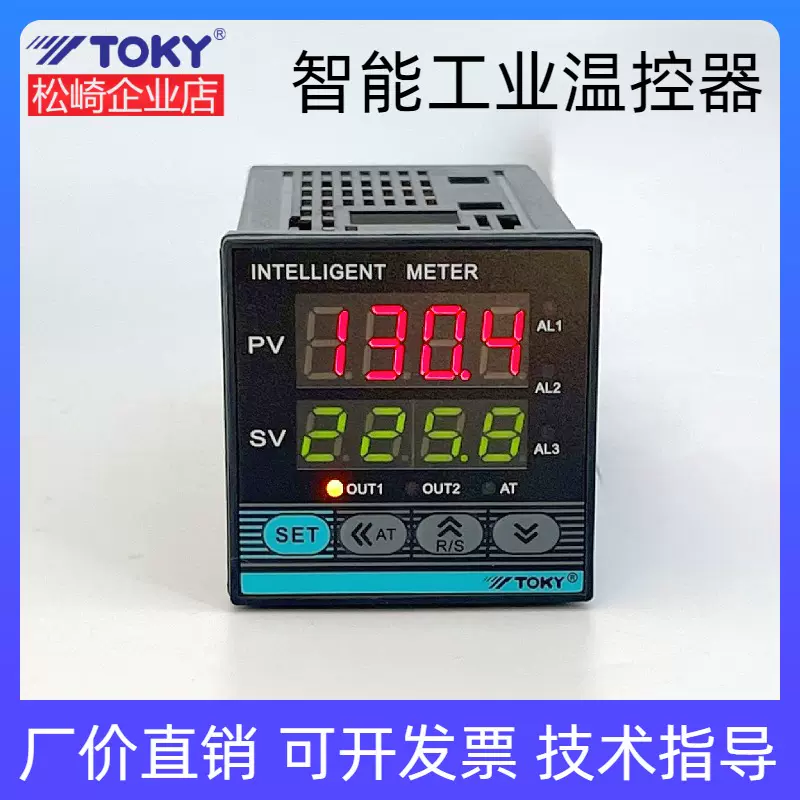 TE4 Series Temperature Controller - RB10W, SC18W, DC10W Models With Alarm, Calibration, Heating/Cooling Modes