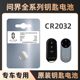 Applicable to AITO SALIS M5 M7 M9 Car Key Remote Control CR2032-3V Button Battery