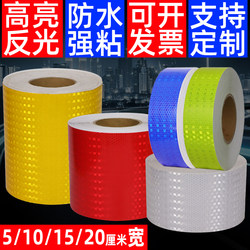 Yuantu Reflective Stickers Genuine Nighttime Reflective Strips Road Traffic Anti-Collision Column Stickers Luminous Safety Warning Tape