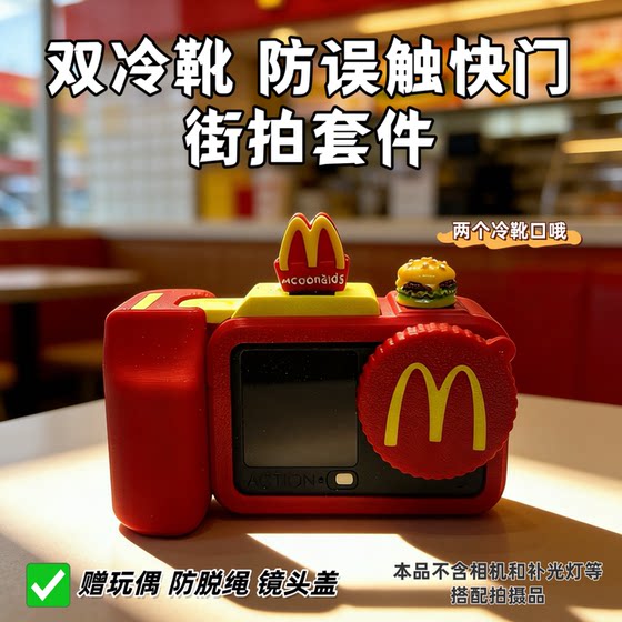 
Customized DJI action5pro/6/4/3 action camera anti-accidental touch protective cover handle street photography set