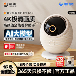 Harmonyos Smart Selection Haique Smart Camera Quèdǎn Home Wireless Remote Baby Monitoring Hd Ai Camera