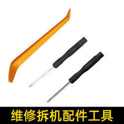 Car Plastic Pry Bar, Buckle Removal Tool, Mobile Phone Headset Earphone Cover, Screen Disassembly Tool, Car Interior Disassembly Tool, Crowbar