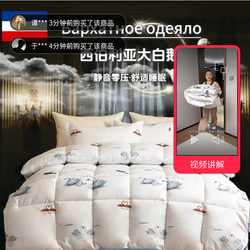 Qian Shijia Spinning Goose down Quilt Siberian Big White Goose 95 Feather Velvet Quilt Hotel Same Style Soft Silk down Quilt