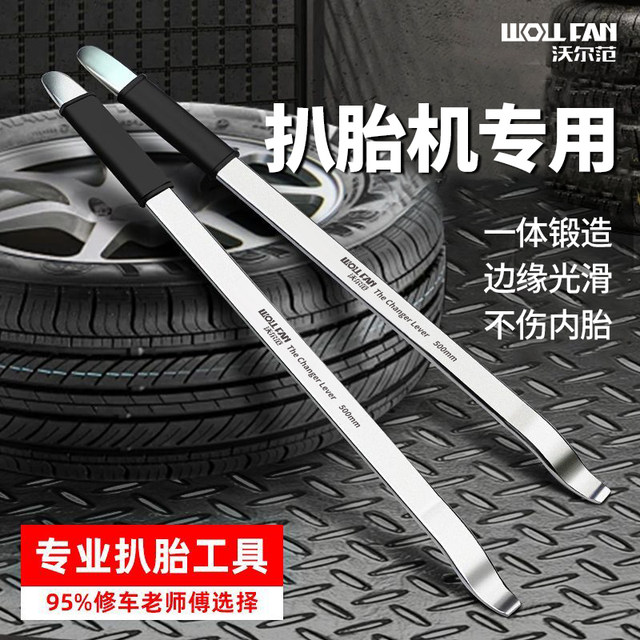 Tire picker crowbar hook hookcaplene cylinder real vacuum tire crowbar tire tire to supplement explosion -proof tire disassembly tool flat tire
