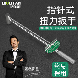 Pointer-Type Kilogram Torque Wrench, High-Precision Spark Plug Torque Wrench, Auto Repair Socket Extension Rod