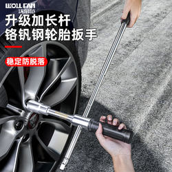Special Wrench for Car Tires, Tire Changing and Removal, Cross-Shaped Labor-Saving Tire Socket Tool Set, Tire Changing Tool
