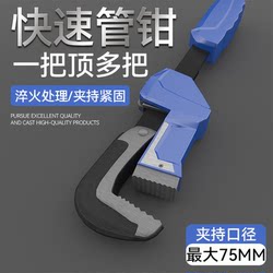 Pipe Wrench 70mm Multi-Functional Quick Pipe Wrench Wrench Repair Tool for Household Steel Pipe Pipe Wrench