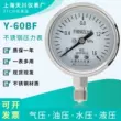 đồng hồ wise Máy đo áp suất bằng thép không gỉ Y-60BF, máy đo áp suất không khí, máy đo áp suất nước, máy đo áp suất dầu, máy đo áp suất chân không thủy lực, máy đo áp suất âm, chống ăn mòn ở nhiệt độ cao đồng hồ áp suất khí nén Thiết bị & dụng cụ