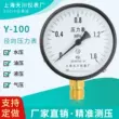 đồng hồ đo áp suất buồng đốt Tianchuan Y-100 máy đo áp suất máy đo áp suất không khí máy đo áp suất nước máy đo chân không máy đo áp suất âm máy đo thủy lực dầu máy đo áp suất 1.6MPA đồng hồ đo nhiệt độ điện tử Thiết bị & dụng cụ