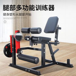 Thigh Muscle Trainer Lower Limb Strength Leg Curl Exercise Quadriceps Workout Fitness Equipment Seated Leg Flexion and Extension