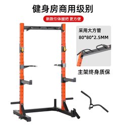 Free Squat Rack, Half-Frame Professional Bench Press Rack, Integrated Commercial Barbell Gantry Rack, Home Weightlifting Fitness Equipment