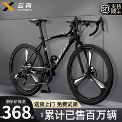 Hong Kong and Macau Free Shipping Gravel Road Bike Racing Ultra-Fast Wind-Breaking Bicycle with Curved Handlebars, Variable Speed, Ultra-Light for Men