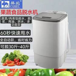 Camel Dehydrator, Commercial Kitchen Large-Capacity Food and Vegetable Juicer, Flower Wine Dregs, Traditional Chinese Medicine, Salad, Fruit and Vegetable Water Extractor