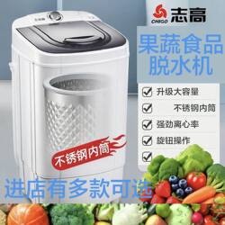 Chigo Vegetable Dehydrator, Fully Automatic Kitchen Food Spinner, Commercial Fruit and Vegetable Juicer, Wine Lees and Herbal Medicine Extractor