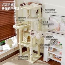 Cross-Border Cat Climbing Frame, Large Cat Tree, Space-Saving Cat Stand, Export Model Cat Climbing Frame, Integrated Cat Bed, Popular Pet Supplies