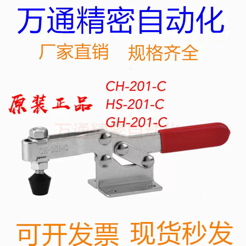 Clamptek原装中国嘉刚嘉手好手水平式快速夹具CH/GH/HS-201-C-Taobao