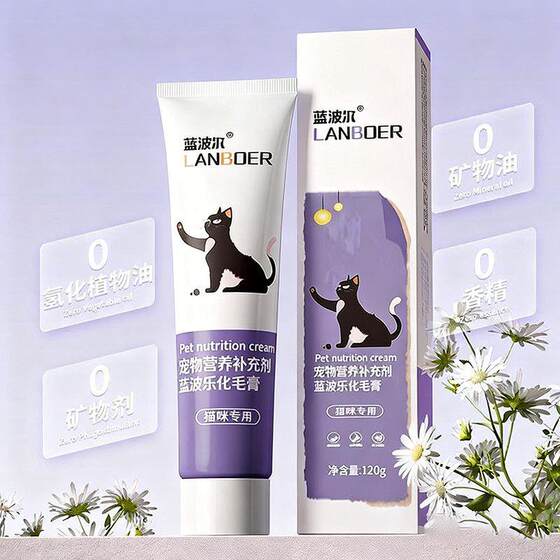 Cat snacks, hair removal cream, hair removal ball, nutrition cream, hair fat, calcium supplement snacks, pet kitten and dog health care products