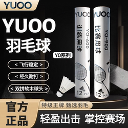Yuoo Badminton Is Durable, Cost-Effective, Excellent for Training and Competition, and Has a Great Feel When Playing. Special Grade Selected Goose Feather Badminton