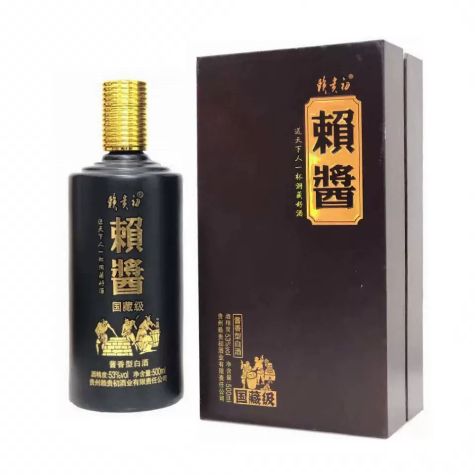 贵州赖酱国藏级53度酱香型白酒500ml6瓶礼盒装纯粮酿造宴请送礼