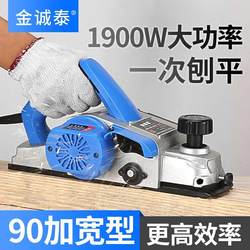 Dongcheng 90 Type Large Electric Planer Woodworking Satchel Planer Electric Planer Multifunctional Woodworking Planer Chopping Board Cutting Board