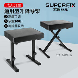 Sopefic Electric Piano Stool Can Be Raised and Lowered, Electronic Keyboard Stool, Universal for Children, Single Adjustable Guitar Practice Stool