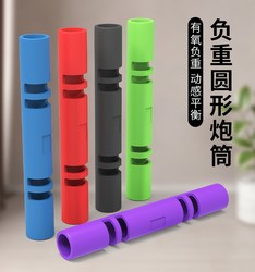 Vipr Barrel Multifunctional Training Fitness Equipment Barrel Fitness Lifting Tube Sports Gym Personal Training Tube Energy Tube
