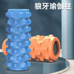 Wolf Tooth Column Professional Fitness Equipment Muscle Cervical Spine Relaxation Massage Foam Roller Slimming Legs Langya Yoga Column Indoor