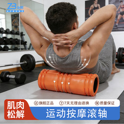 Foam Roller Muscle Relaxation Professional Yoga Fascia Roller Leg Fitness Massage Equipment Roller Yoga Column Back Roller