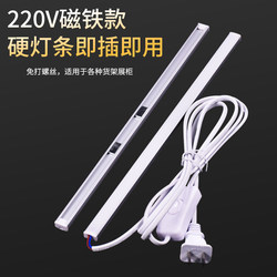 Led Light Strip Magnetic Hard Light Strip 220V Supermarket Shelf Display Cabinet Light Strip Magnetic Self-Adhesive Hard Light