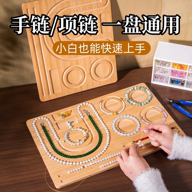 Handmade beaded design tray necklace bracelet accessories beaded DIY jewelry display tool tray storage tray