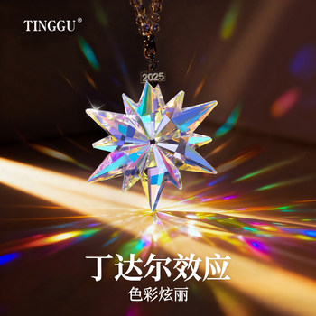 Sun Catcher Tyndall Effect Crystal Glass Ornament