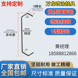 喷涂C型挂具挂钩吊钩电镀喷塑喷漆五金喷装流水线设备专用钩子-Taobao Malaysia